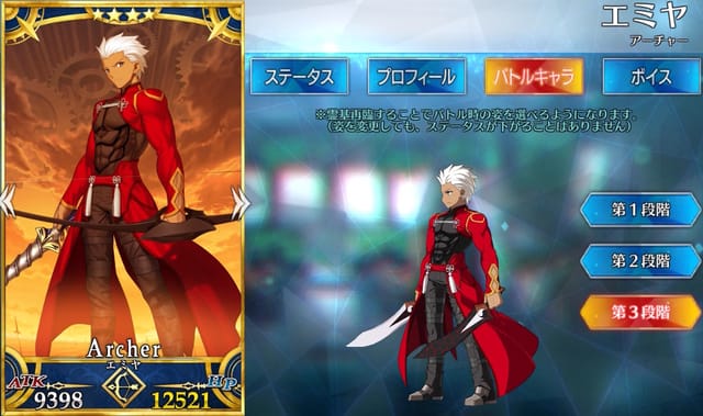 【FGO】エミヤの評価｜必要素材とスキル上げ優先度 | AppMedia