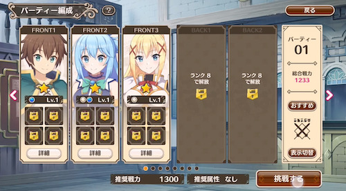 このファン_パーティ編成