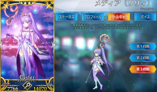 Fgo メディア リリィ の評価 必要素材とスキル上げ優先度 Appmedia