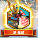 Rise_of_Kingdoms_義経
