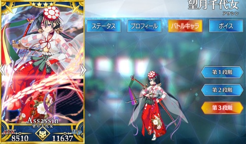 Fgo アサシンパライソの評価 必要素材とスキル上げ優先度 Appmedia