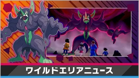 ポケモン剣盾 ワイルドエリアの巣穴と出現ポケモンの仕組みを徹底解説 ポケモンソードシールド Appmedia