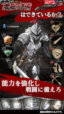 ゴブスレ_装備