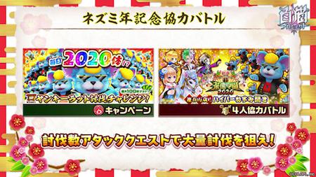 白猫_ネズミ年記念強力_茶熊2020