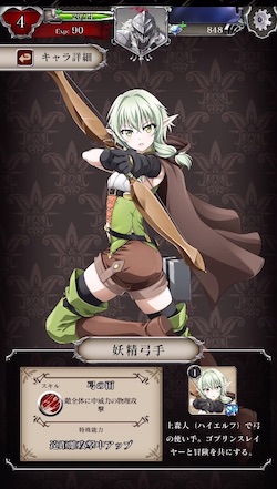 ゴブスレ_原作キャラ1