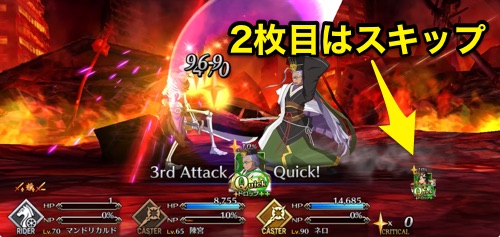 Fgo マンドリカルドの評価 再臨素材とスキル上げ優先度 Appmedia