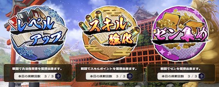 うたわれるものロストフラグ_毎日やるべきこと_演習