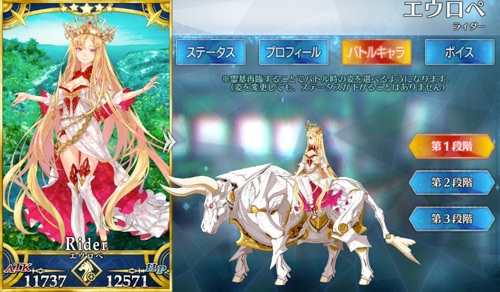 Fgo エウロペのスキル 宝具と評価 Appmedia