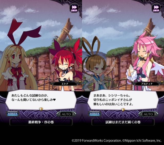 20191206ディガイア09