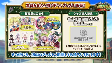 白猫_グッズ_茶熊2020カフェ