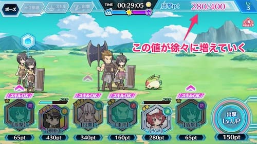 防振りうぉーず_出撃pt解説