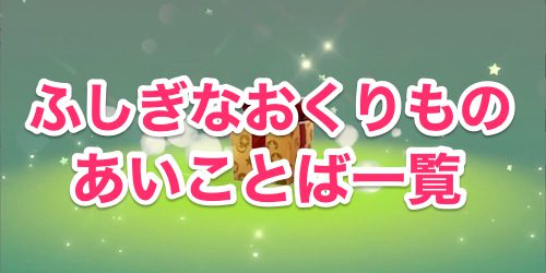 上ポケモン サンムーン 合言葉 ディズニー画像のすべて