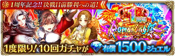 20191202ロマサガ09