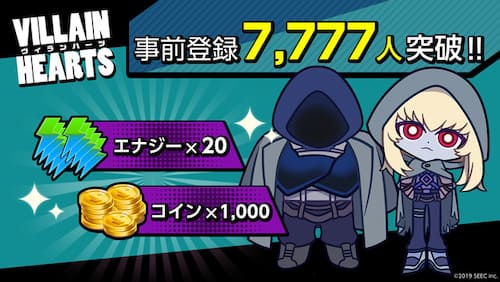ヴィランハーツ_事前登録