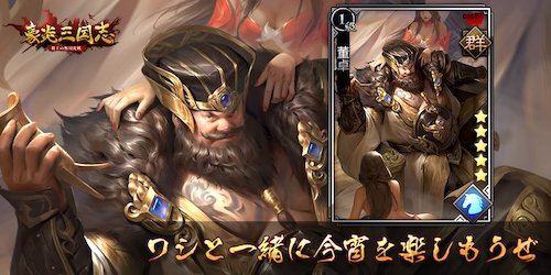 豪炎三国志_董卓