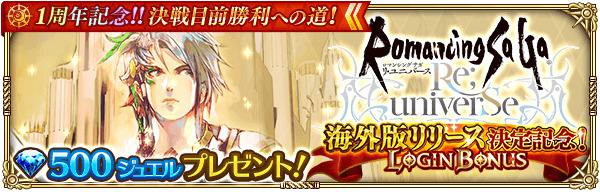 20191202ロマサガ05