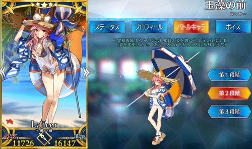 Fgo 水着玉藻の前 ランサー のスキル 宝具と評価 Appmedia