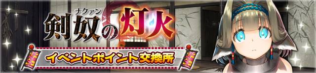 20191205うたわれロスフラ02