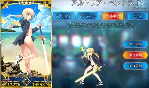 Fgo Appmedia