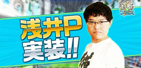 白猫テニス_おせニャン70_浅井実装