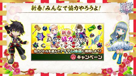 白猫_協力キャンペーン_茶熊2020