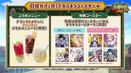 白猫_フード_茶熊2020カフェ