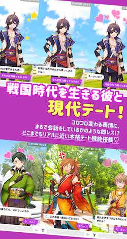 わたしの若サマ_デート