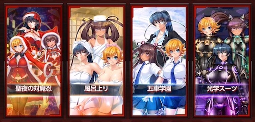 対魔忍_コスチューム