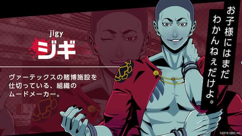 ヴィランハーツ_ジギ