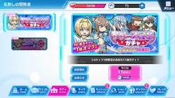 防振りうぉーず_ガチャ1