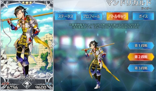 Fgo マンドリカルドの評価 再臨素材とスキル上げ優先度 Appmedia