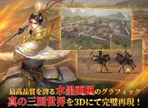 豪炎三国志～覇王の無双乱戦～_グラフィック