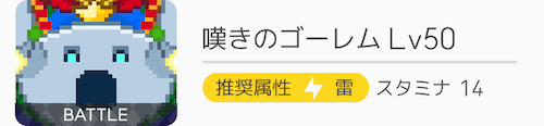 ワーフリ＿嘆きのゴーレムLv50