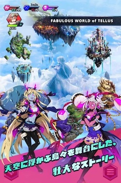 ロストストーンズ_ストーリー