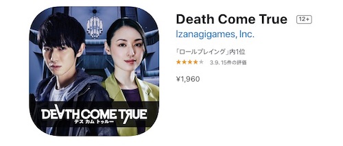 デスカム_配信開始