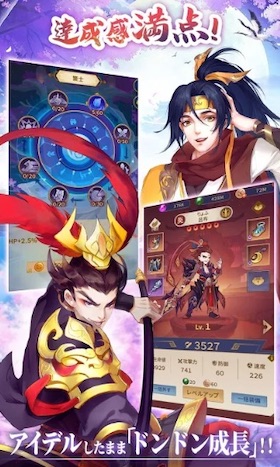 千秋伝説・仙境～神々が住む理想郷～_成長