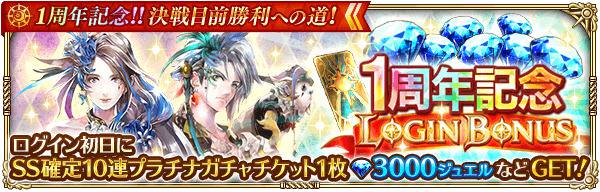 20191202ロマサガ03