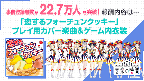 ナナオン_事前登録