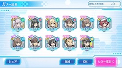 防振りうぉーず_ガチャ4