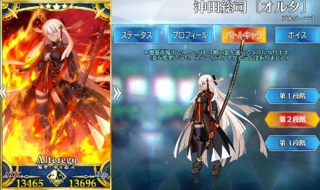 Fgo 沖田オルタのスキル 宝具と評価 Appmedia