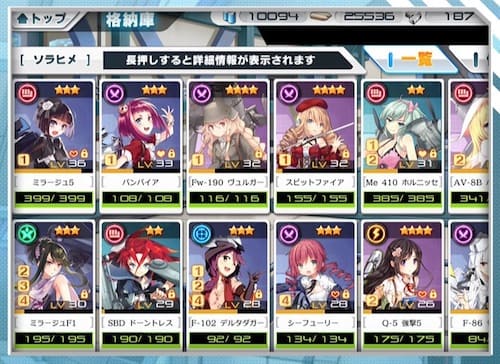 エースヴァージン：再出撃_育成