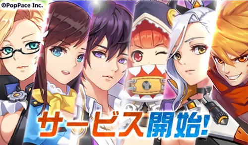 エターナルワールド_サービス開始