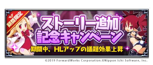 20191206ディガイア07