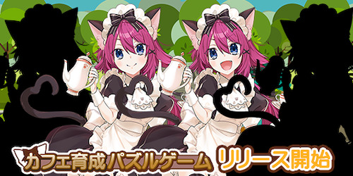 ねこぱず_リリース