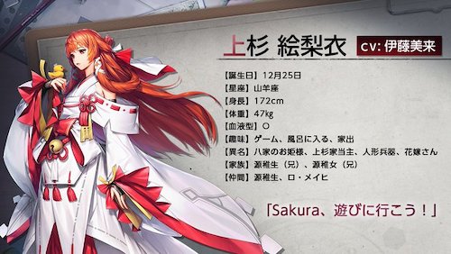 ドラブラ_上杉絵梨衣