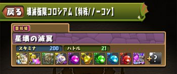 パズドラ 枠解放たまドラの入手方法とおすすめの使い道 Eスポーツキャッチ