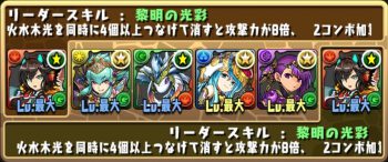 パズドラ__検定クエスト_火力編Lv9