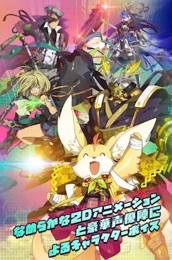 ロストストーンズ_キャラ