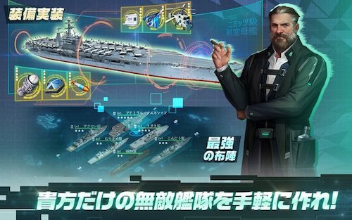 放置艦隊_無敵艦隊を作れ