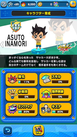 イナズマイレブン Sd 先行プレイレポート 貴方だけのドリームチームを結成し 超次元トイ サッカー の頂点を目指せ Appmedia